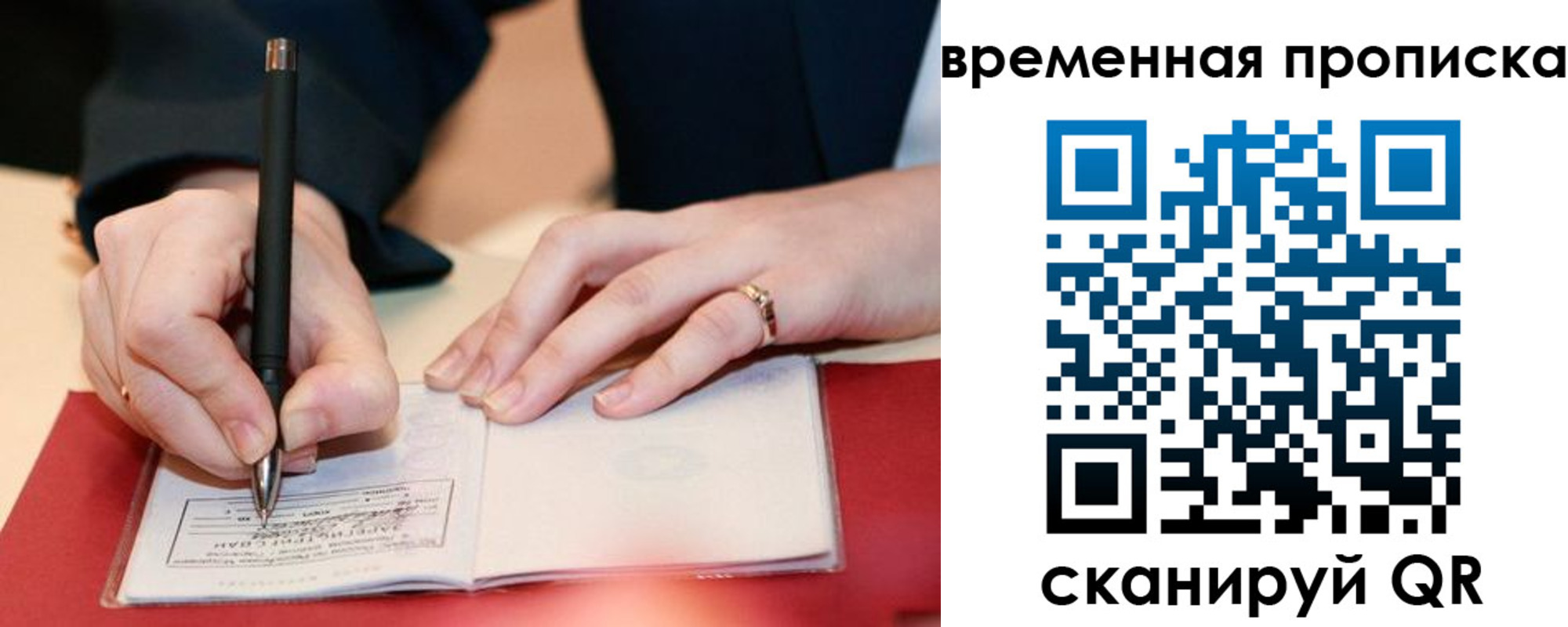 временная регистрация адрес в Вязьме