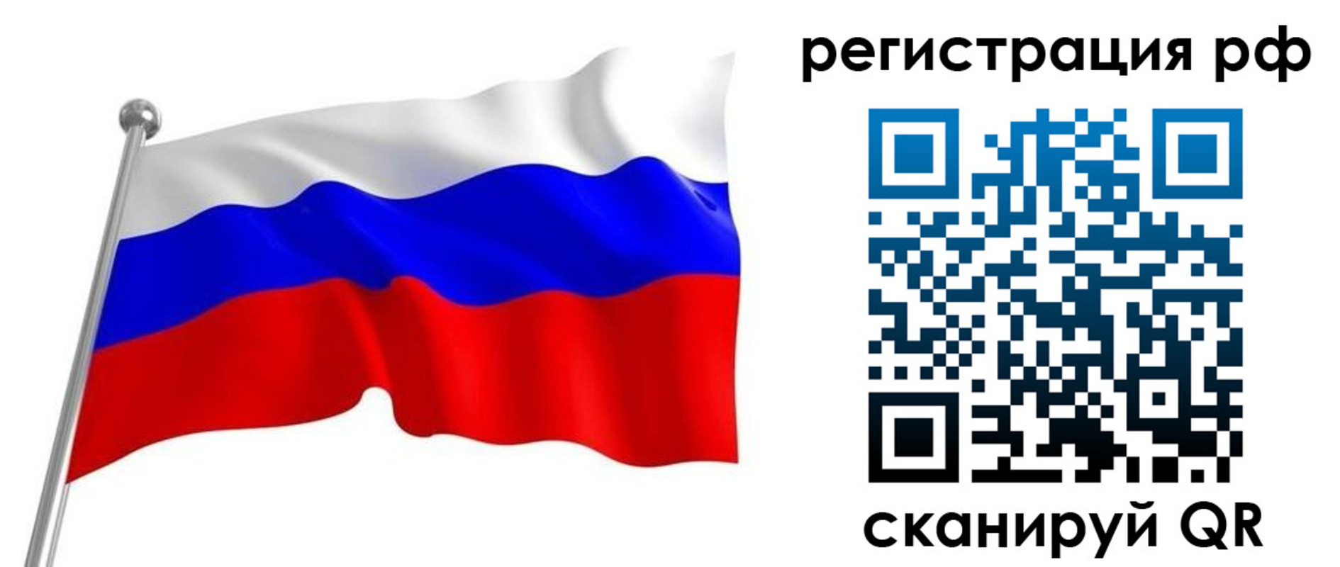 временная регистрация собственник в Вязьме