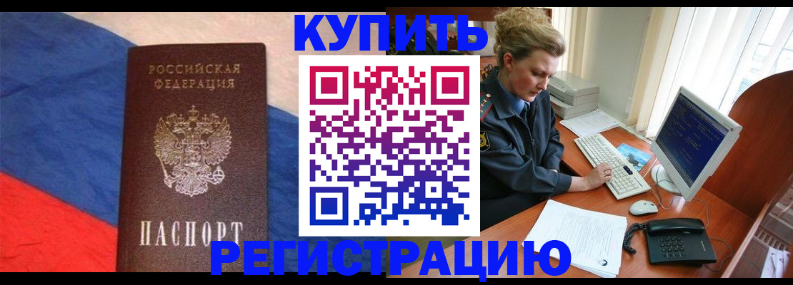 временная регистрация собственник в Вязьме