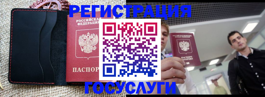 временная регистрация гарантия в Вязьме