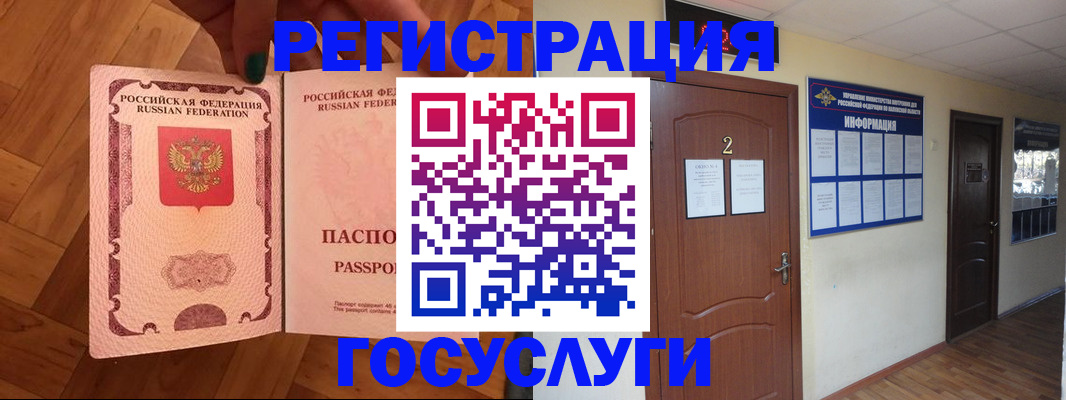 прописка для военкомата в Вязьме