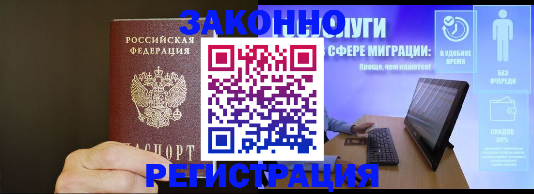 временная прописка в Вязьме