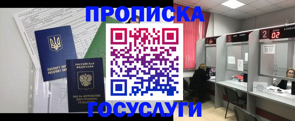 прописка для кредита в Вязьме