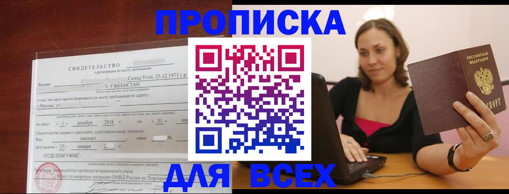 прописка штамп в Вязьме