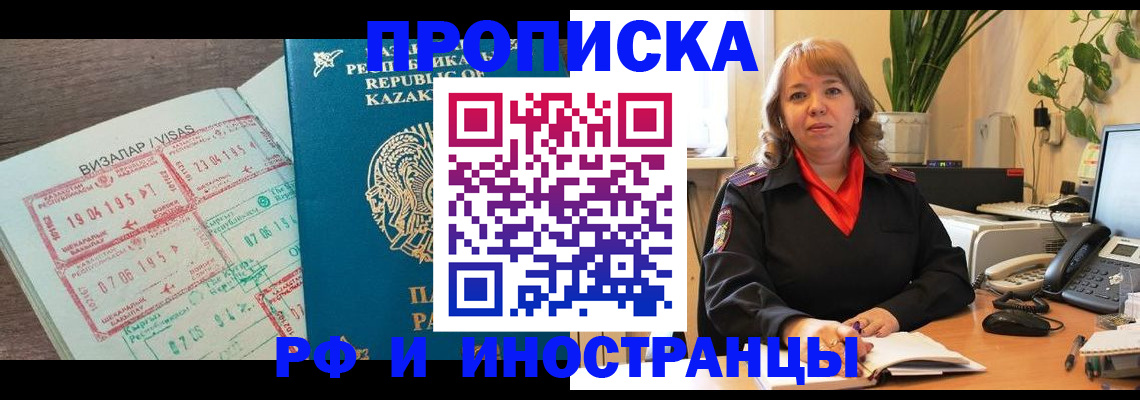купить прописку в Вязьме